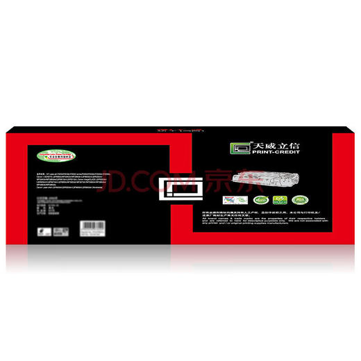 天威 CF500A硒鼓202A立信装 适用惠普m281fdw硒鼓 hp m254dw M254dn M254nw M280nw M281fdn墨盒 商品图0
