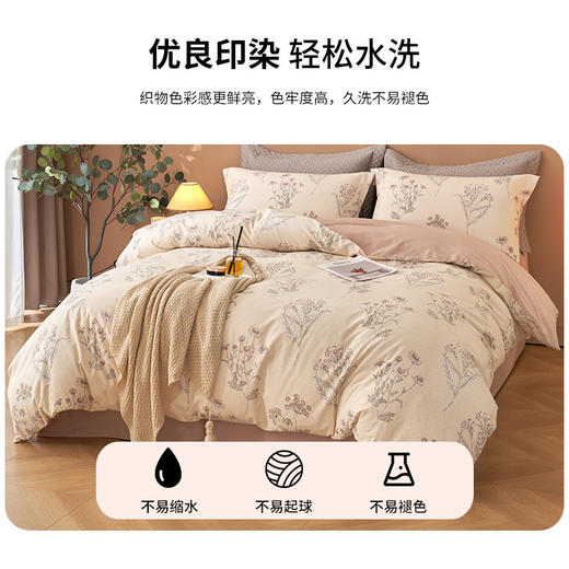 【维科家纺】轻奢全棉磨毛床上四件套高级感纯棉双层纱高档床品被套床单四件套 商品图3