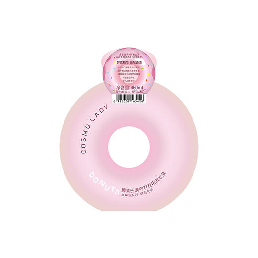 都市丽人多拿滋系列酵素去渍内衣专用洗衣液（桃涩花密）460ml-YF2118 商品图0