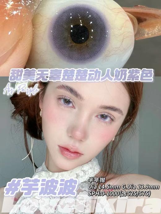 [韩产美瞳] loveiikira半年抛 超强氛围感白月光 美瞳一副（2片） 商品图10