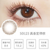 SIMO真香定律棕（日抛）SO123 商品缩略图1