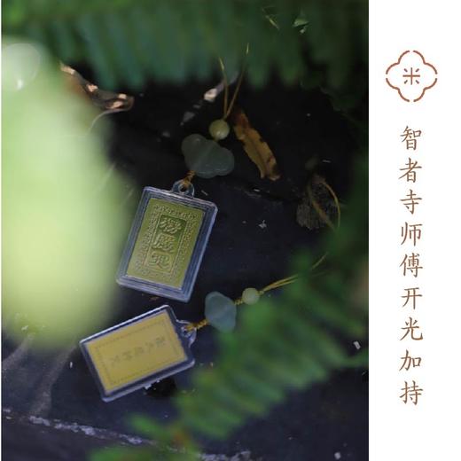 米马饰物  楞严咒大悲咒 吊坠 随身经文 商品图0