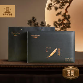 【助农】江城百臻黄鹤楼大红袍礼盒160g