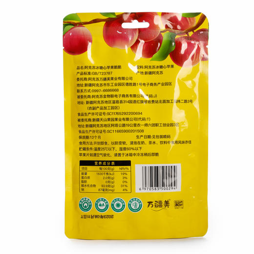 新疆原产地苹果脆脆 AWJM 商品图5