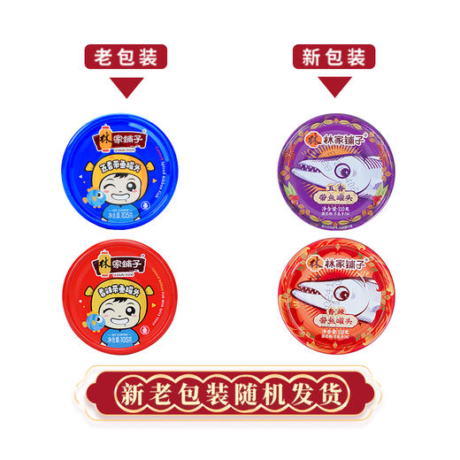 带鱼罐头组合110g*6罐 商品图4