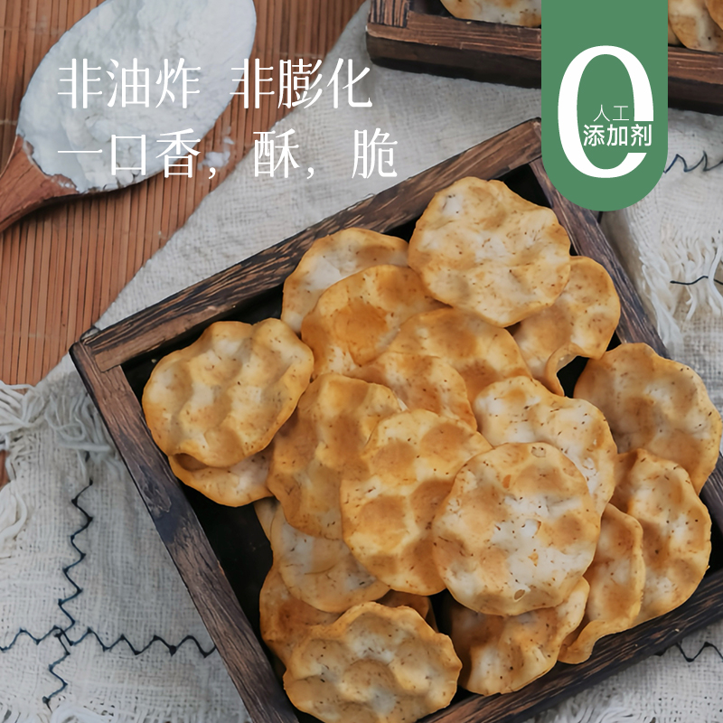 食养节【石头饼】非油炸，非膨化 传统工艺小石子烤制而成 一口香，酥，脆  麻辣味和原味可选