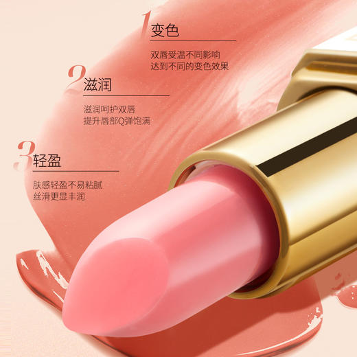 依漾爱丽丝唇膏 滋润保湿秋冬防干裂唇部护理变色润唇膏口红女正品 商品图1