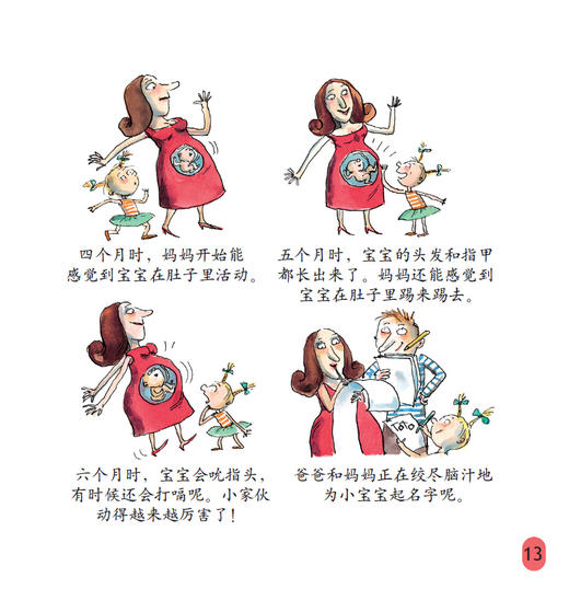 《生命如此可爱》(全8册） 商品图6