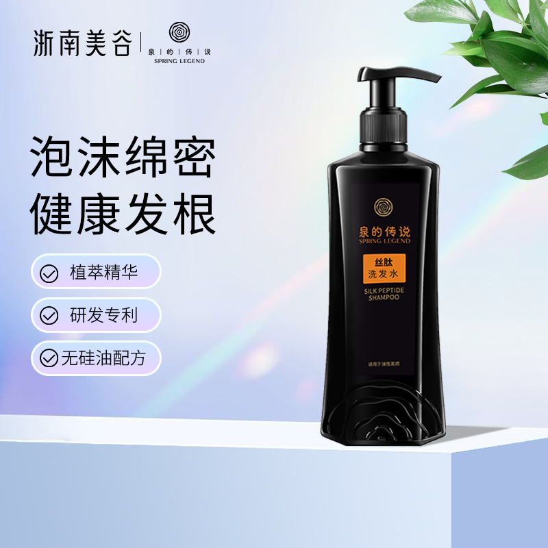 浙南美谷泉的传说丝肽洗发水（360ml/瓶）