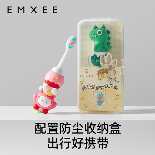 【洗浴用品】EMXEE嫚熙婴童软毛牙刷 商品图4