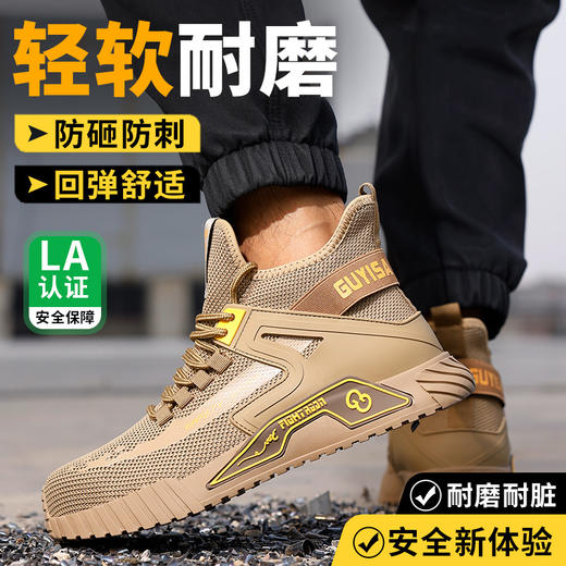 秋季新款男士防砸防刺劳保鞋耐磨透气款 商品图2