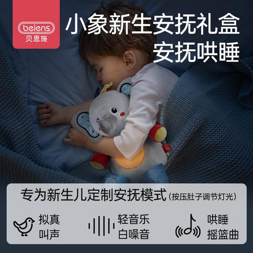 贝恩施新生儿礼盒安抚玩具婴幼儿见面礼宝宝早教满月出生礼周岁礼 商品图2