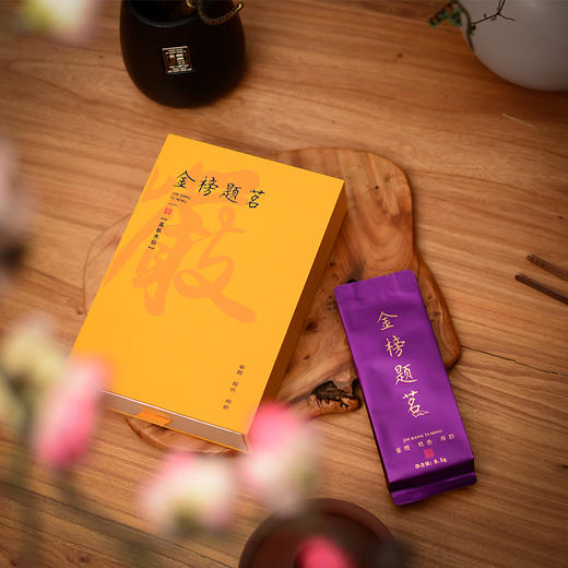 武夷岩茶-水仙 金榜题茗 4泡装 商品图2