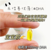 乐佳善优DHA  美国原装进口80粒（源码发货） 商品缩略图1
