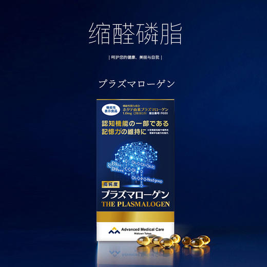 预防老人痴呆｜AMC缩醛磷脂脑活素 成人中老年补脑助眠 记忆力 DHAEPA胶囊60粒/盒 商品图4