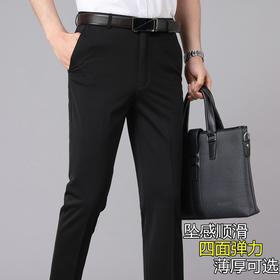【上午休闲两不误】春秋季轻奢西裤秋冬款男士西裤商务休闲裤子薄款冰丝弹力男裤宽松直筒西装裤男式