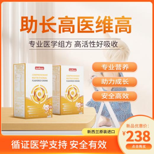 医维他 医维高综合营养素风味饮品 商品图0