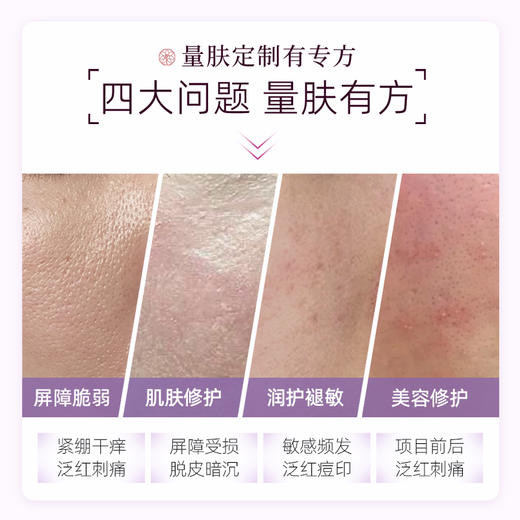 【官方正品】云南白药采之汲补水保湿修护面膜水嫩焕活面膜保湿滋润改善暗沉 商品图2