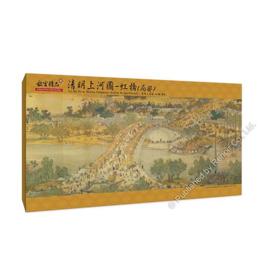 清明上河图-虹桥（局部）/1000片 商品图1