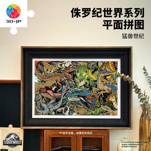 【折扣商品 不退不换】600片 平面拼图 H3811 侏罗纪世界系列-猛兽世纪 商品图0