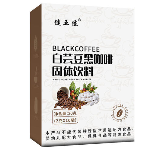 「买1送1！19.9到手20袋」白芸豆黑咖啡 黑咖啡 速溶咖啡 咖啡粉抖音同款白芸豆咖啡茶饮 商品图4