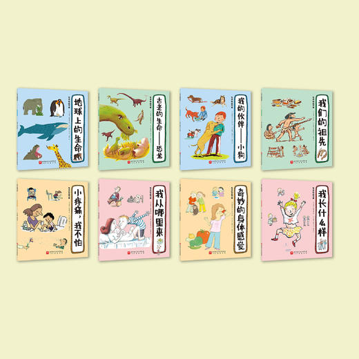 《生命如此可爱》(全8册） 商品图1