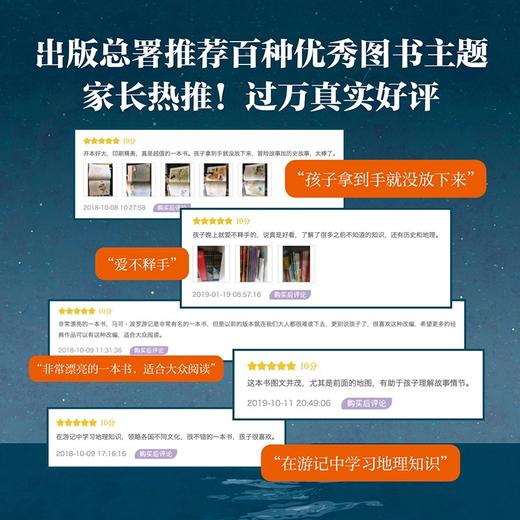 去探险（全3册）北科社 商品图4