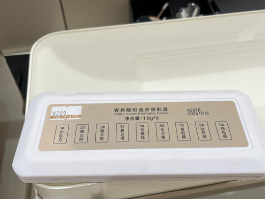 YOSHI宥希暖阳流沙眼影盘1.8g*9 商品图3