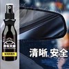 【预售】CYt玻璃防雾剂100ml 商品缩略图2