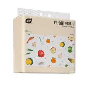【1提/4提】植护厨房纸巾悬挂抽取式吸油吸水纸厨房适用抽纸料理纸200抽大包 送挂钩*1 A-3403