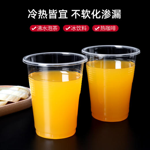 好媳妇一次性水杯塑料杯子大容量加厚食品级 商品图2