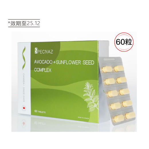 【清仓好价】斯派加生发素防脱护发胱氨酸鳄梨葵花籽压片糖果60粒（效期至25.12） 商品图4