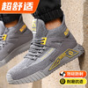 秋季新款男士防砸防刺劳保鞋耐磨透气款 商品缩略图4
