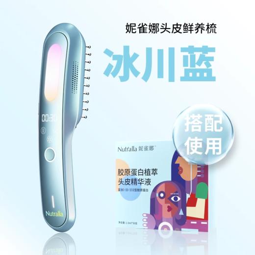 nutralla妮雀娜 头皮鲜养梳 BLC-010 120*85*280 商品图1