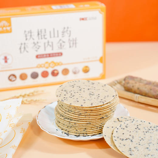 正安优选·铁棍山药茯苓内金饼  传统烘焙 入口酥脆 商品图1