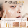 羋媛净颜瓷白祛斑霜[美白祛斑 舒缓滋润 温和修护]详情请看详情页 商品缩略图2
