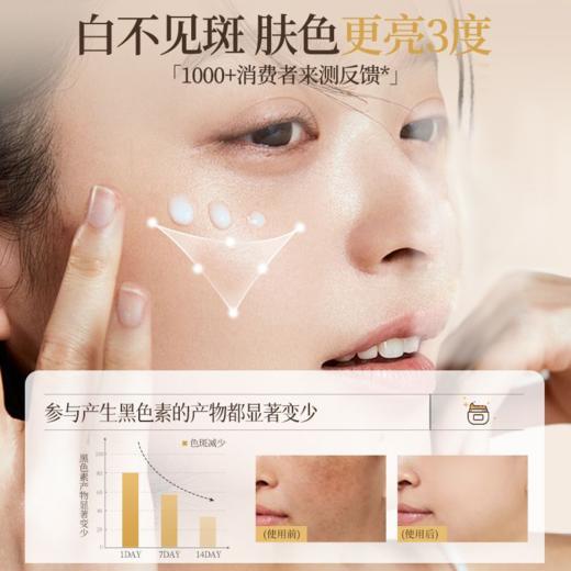 羋媛净颜瓷白祛斑霜[美白祛斑 舒缓滋润 温和修护]详情请看详情页 商品图2