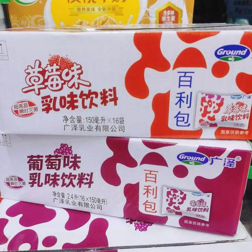 广泽百利包一箱 商品图0