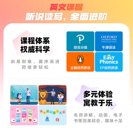 豚小蒙APP超级成长年卡/双年卡 商品图5