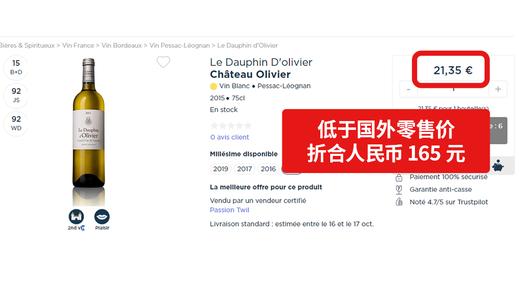 奥利弗酒庄海豚白葡萄酒 2015 Chateau Olivier Le Dauphin d'Olivier Blanc Pessac-Léognan 商品图1