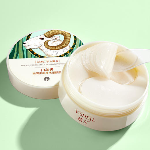 VSHELL植贝山羊奶嫩滑美肌补水眼贴膜滋润保湿淡化细纹黑眼圈眼膜贴批发 商品图0