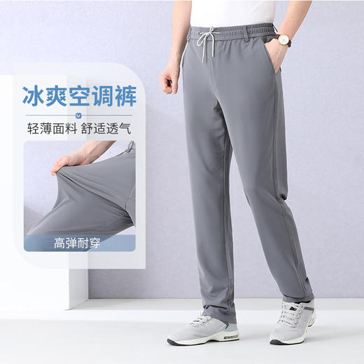 冰丝速干网眼空调裤薄款中年男裤松紧腰宽松裤子夏季休闲裤高腰男士西裤 商品图0