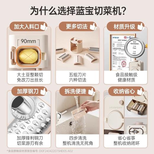 【新品】蓝宝电动大口径切菜机家用多功能全自动切菜BP-QC02 商品图1