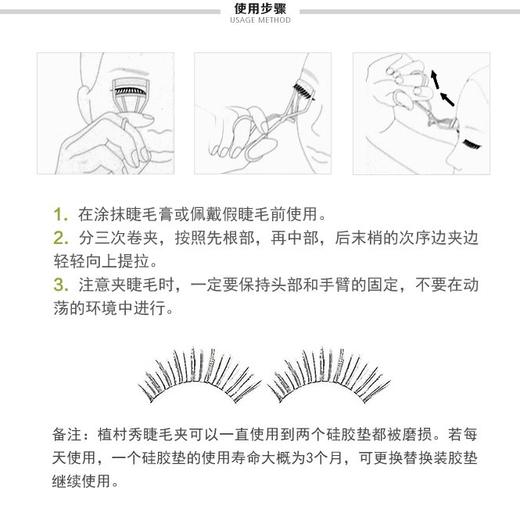 4935421350853  植村秀shu uemura 植村秀专业睫毛夹 贴合睫毛 自然卷翘持久 商品图3