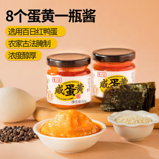 【直发】渡江宴蛋黄酱80g*3瓶 商品图0