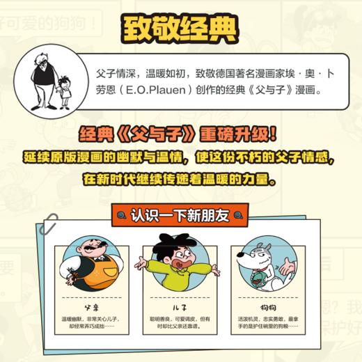孩子你要这样保护自己 商品图4