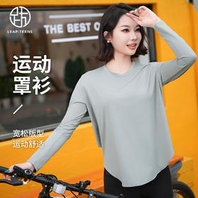 跃牌【瑜堂系列】新款冰丝瑜伽罩衫圆领宽松透气百搭运动长袖t恤JYFC012