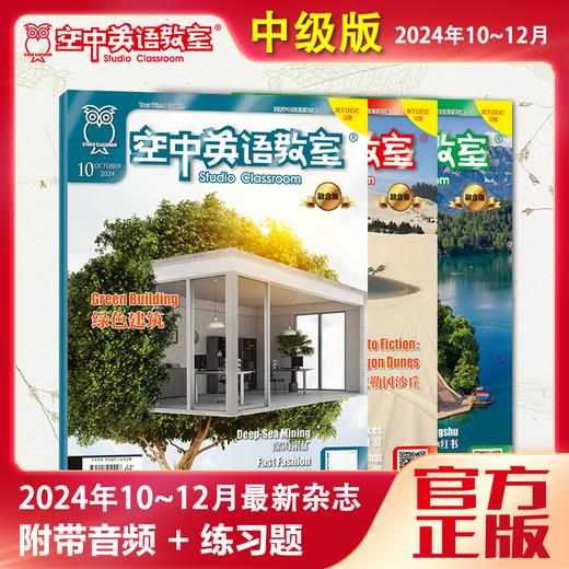 【10-12期】3本新刊+单月配套课程视频会员 商品图1