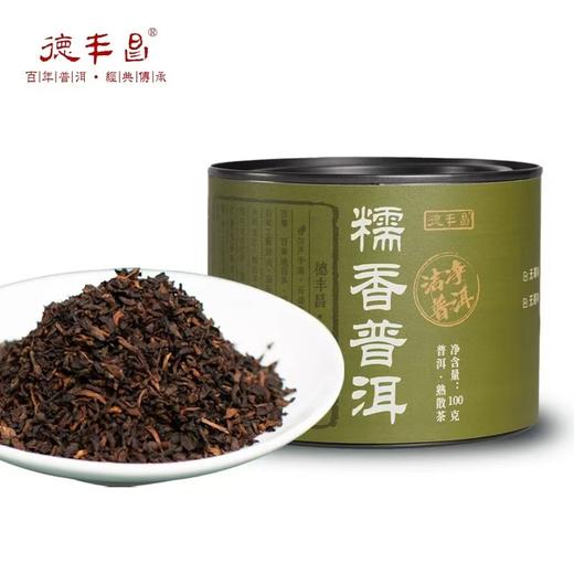 德丰昌 | 糯米香 勐海茶区 罐装陈年熟普散茶 糯香普洱 100g/罐 商品图0