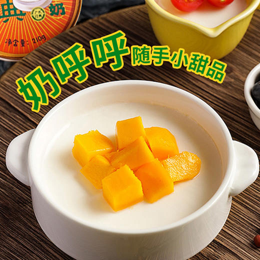 蔡府 水牛乳双皮奶210g+杨枝甘露180g老广风味开盖即食甜品下午茶小零食 D 商品图3